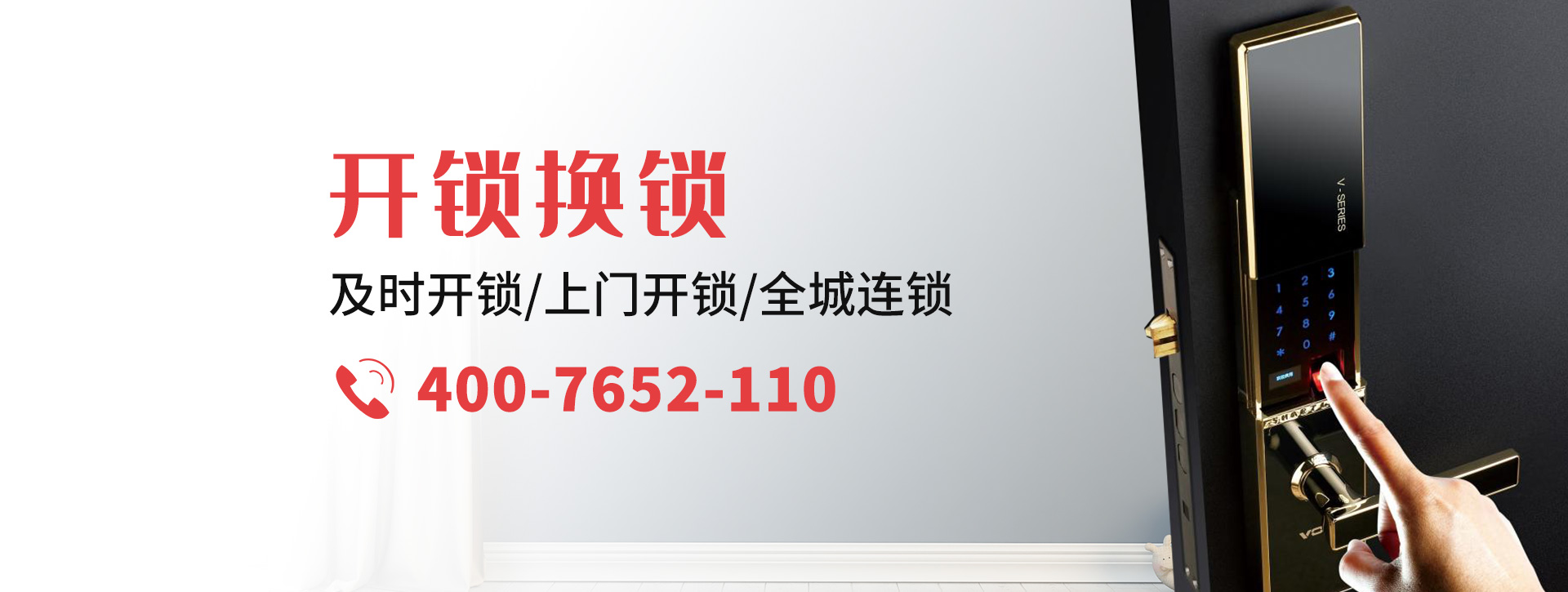 濮阳华龙区banner